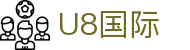 U8国际(集团)有限公司-官方网站